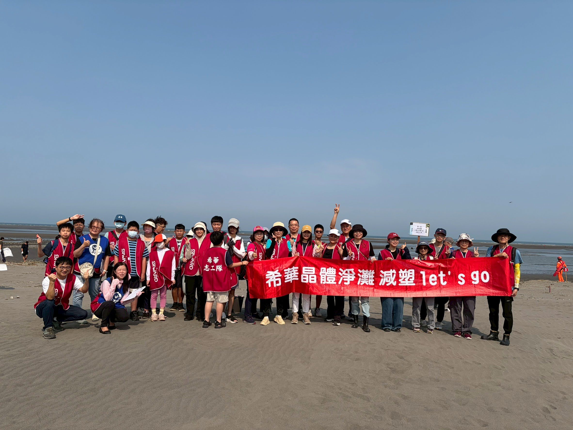 2026 用愛環抱海洋