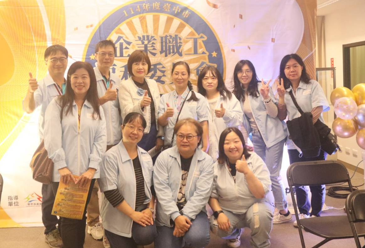 台中市福利創意獎