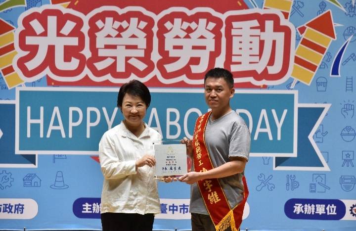 2025台中市模範勞工